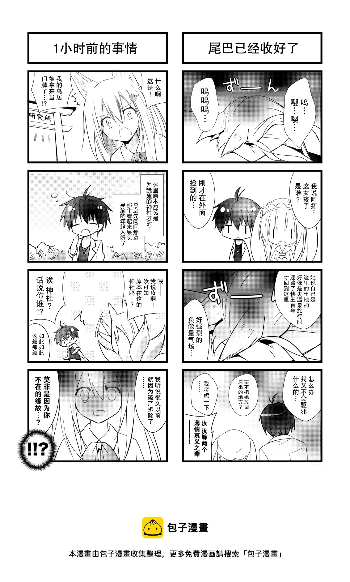 第02话 第25页