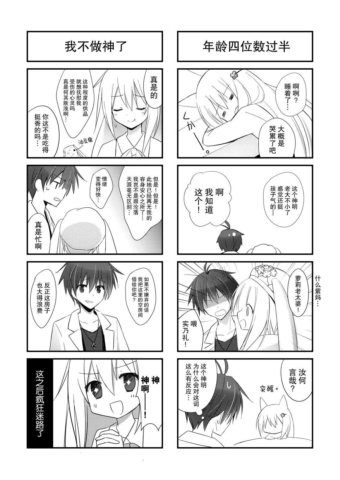 第02话 第26页