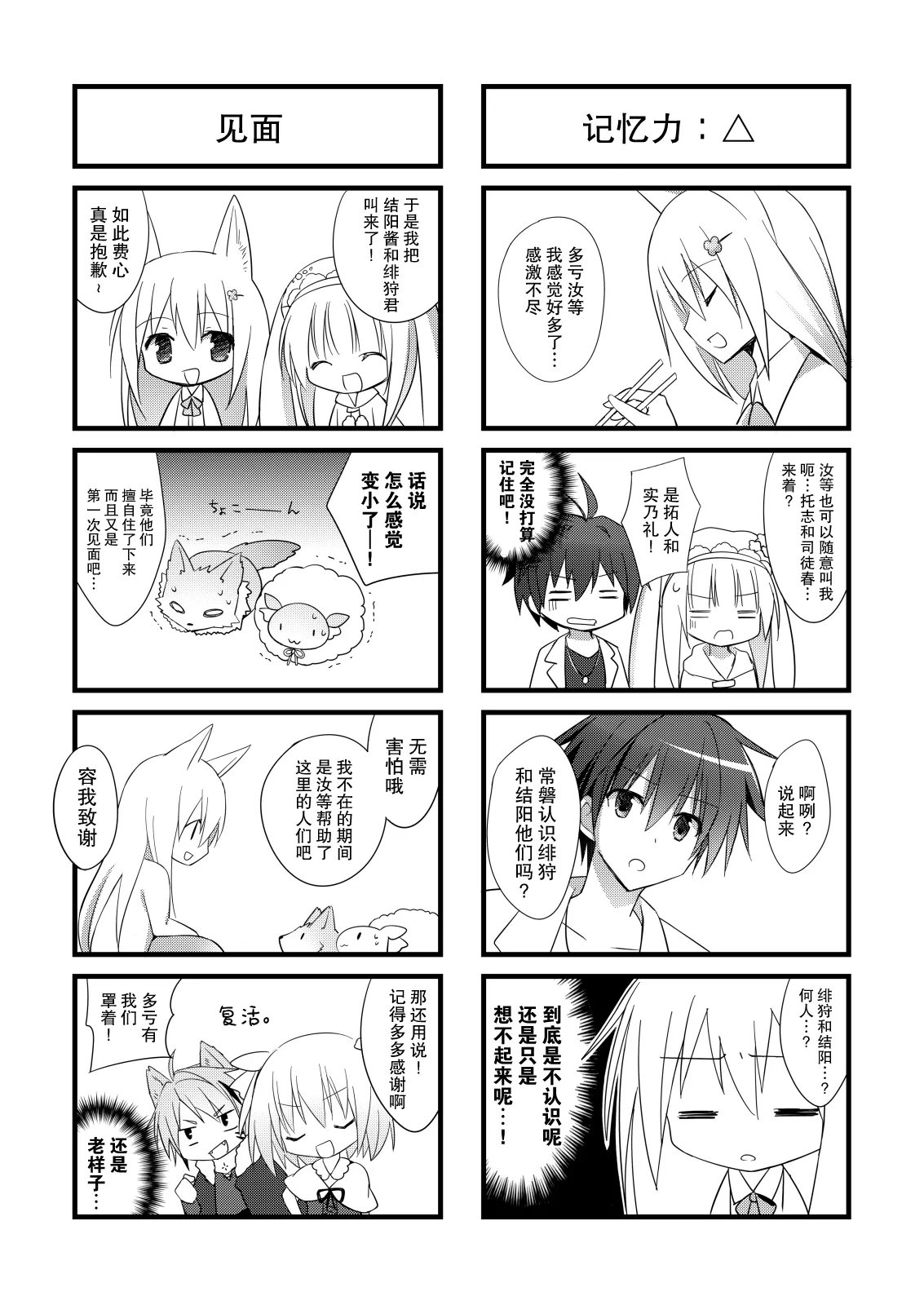 第02话 第27页