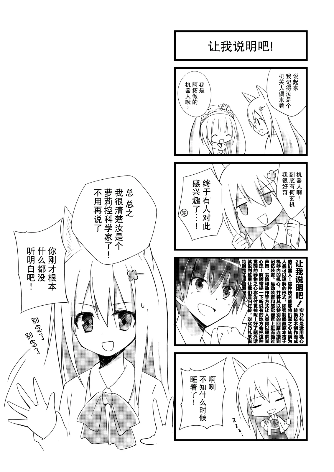 第02话 第28页