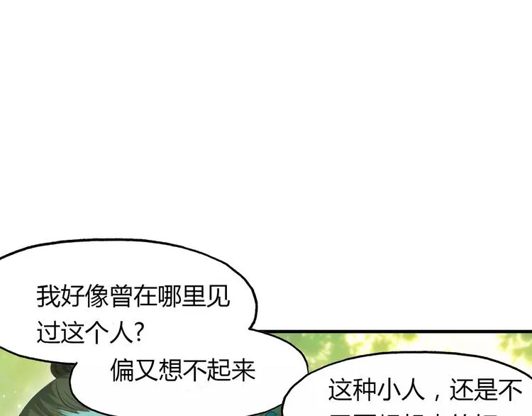 第15话 床下的人影 第19页