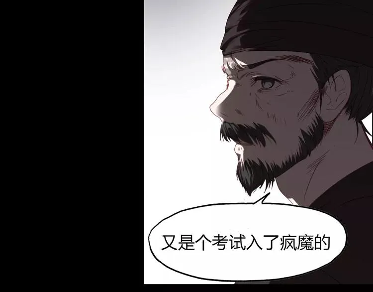 第14话 生命的代价 第7页