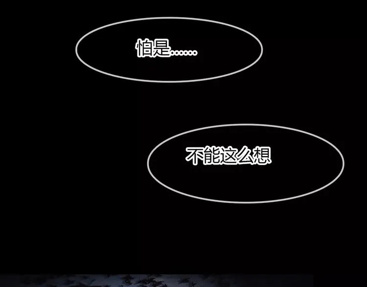 第14话 生命的代价 第12页