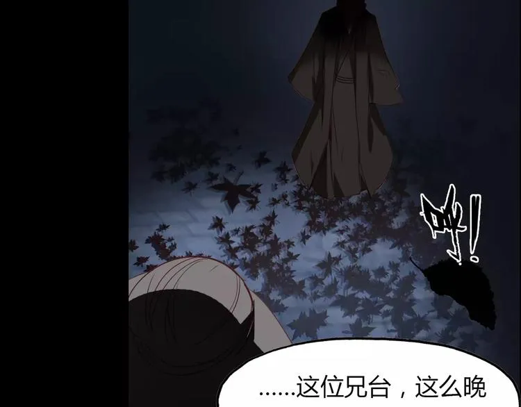 第14话 生命的代价 第16页