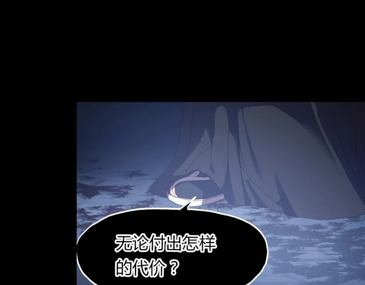 第14话 生命的代价 第20页