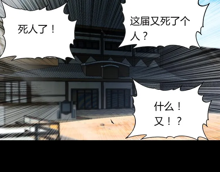 第14话 生命的代价 第25页
