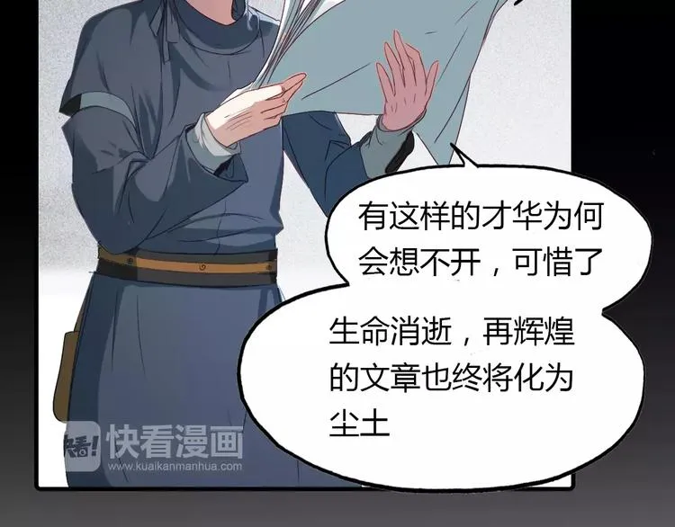 第14话 生命的代价 第36页