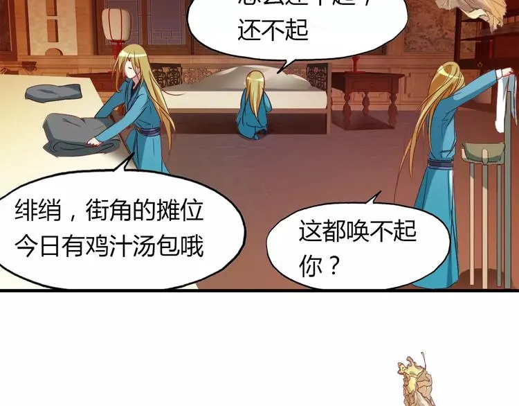 第14话 生命的代价 第39页