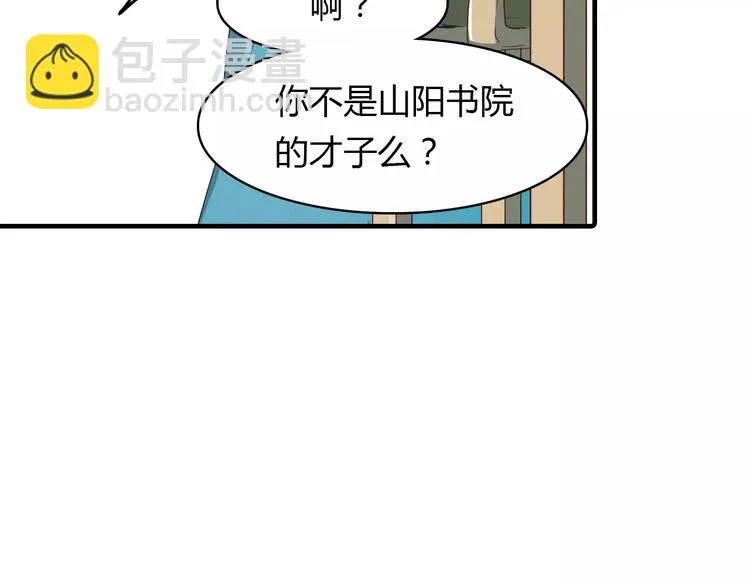 第14话 生命的代价 第42页