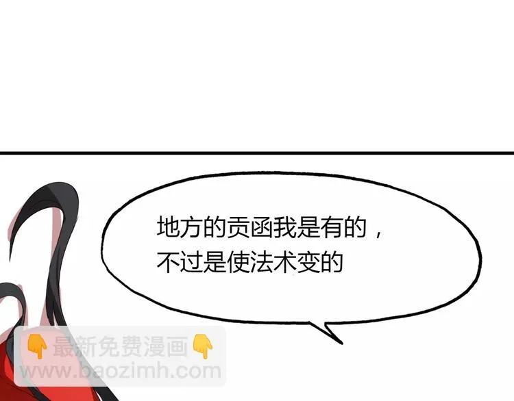 第14话 生命的代价 第43页