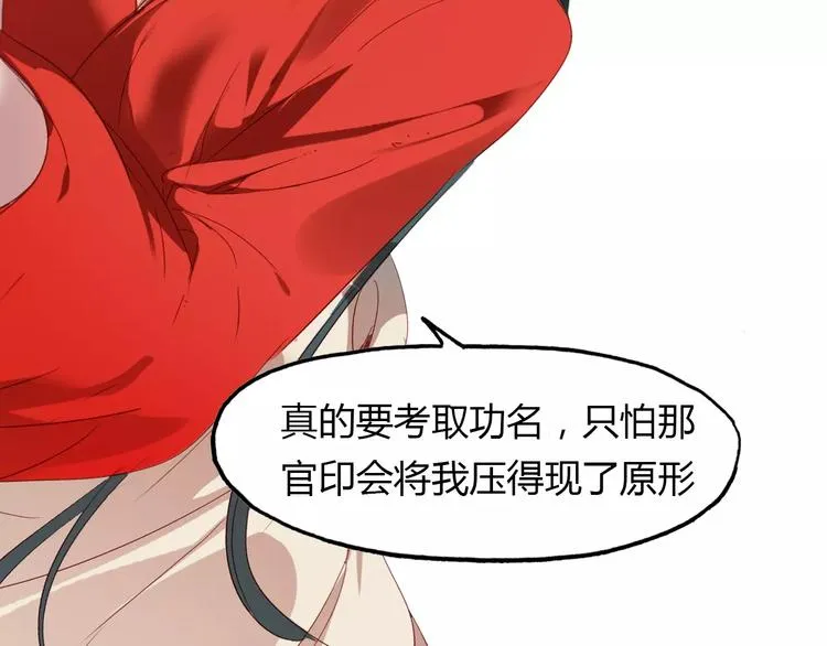 第14话 生命的代价 第45页