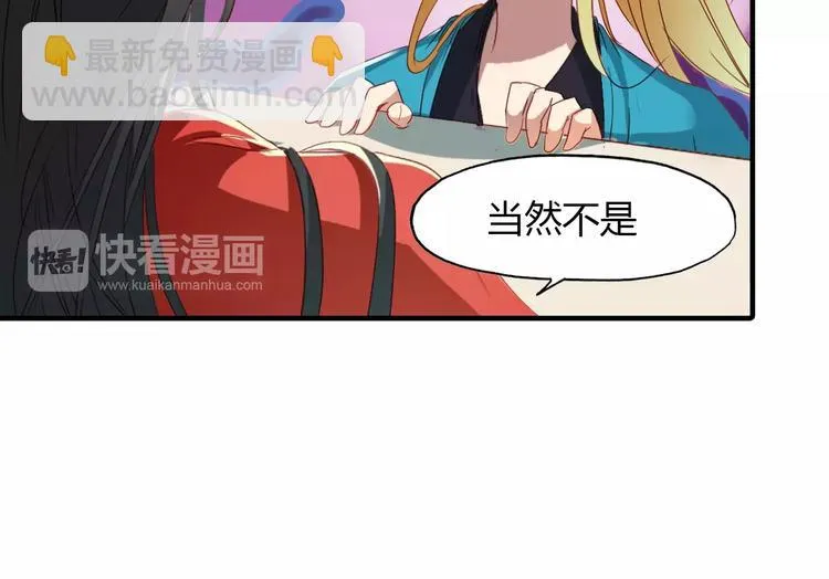 第14话 生命的代价 第47页