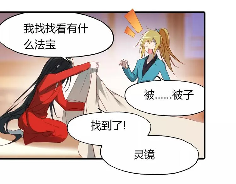第14话 生命的代价 第48页