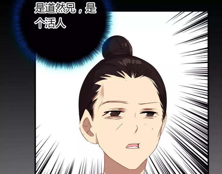 第14话 生命的代价 第78页