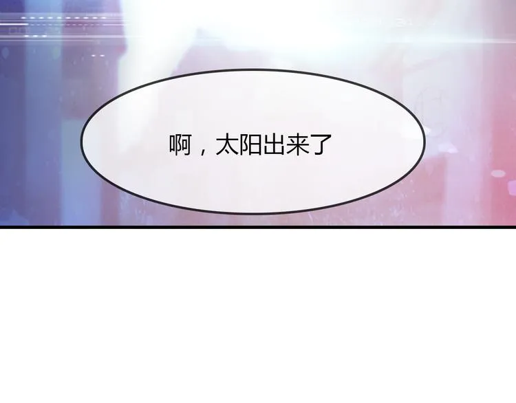第14话 生命的代价 第84页