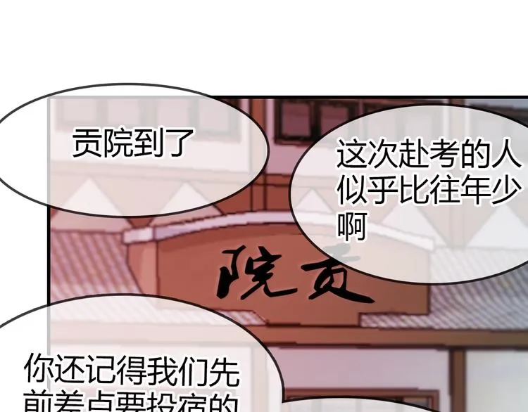 第14话 生命的代价 第87页