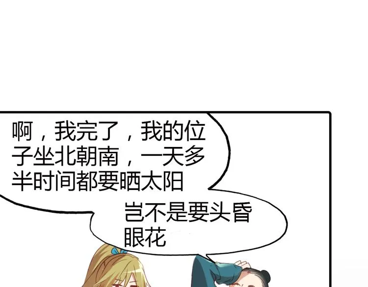 第14话 生命的代价 第92页