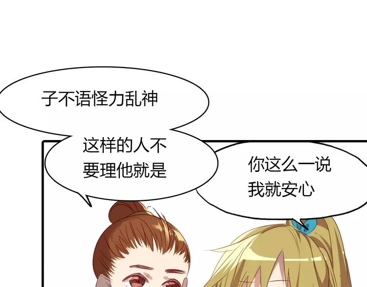 第14话 生命的代价 第103页