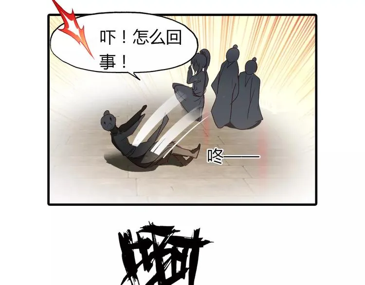第14话 生命的代价 第105页