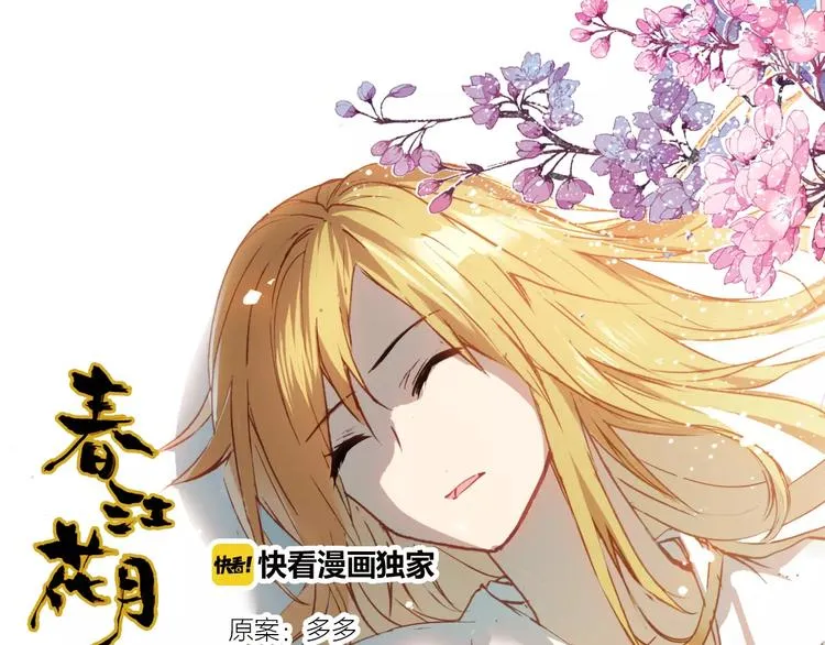 第13话 公主抱 第1页