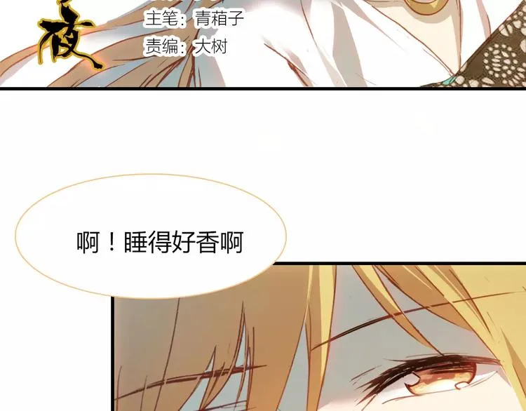 第13话 公主抱 第2页