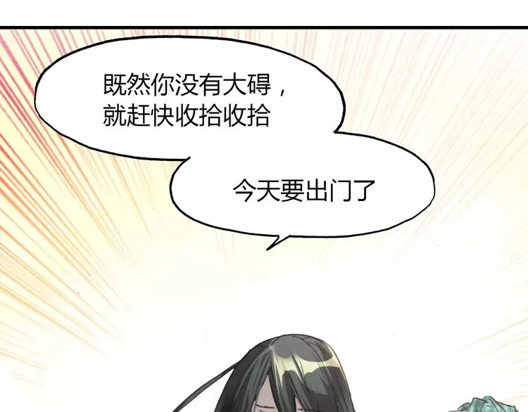 第13话 公主抱 第14页
