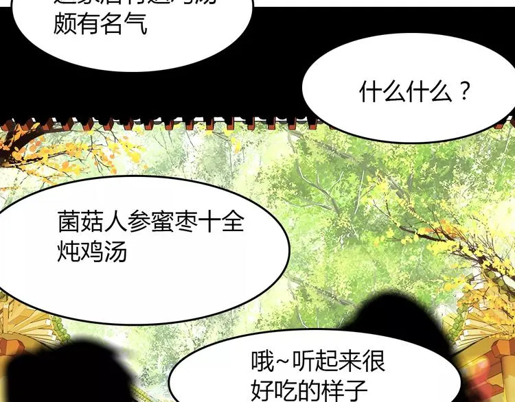 第13话 公主抱 第23页