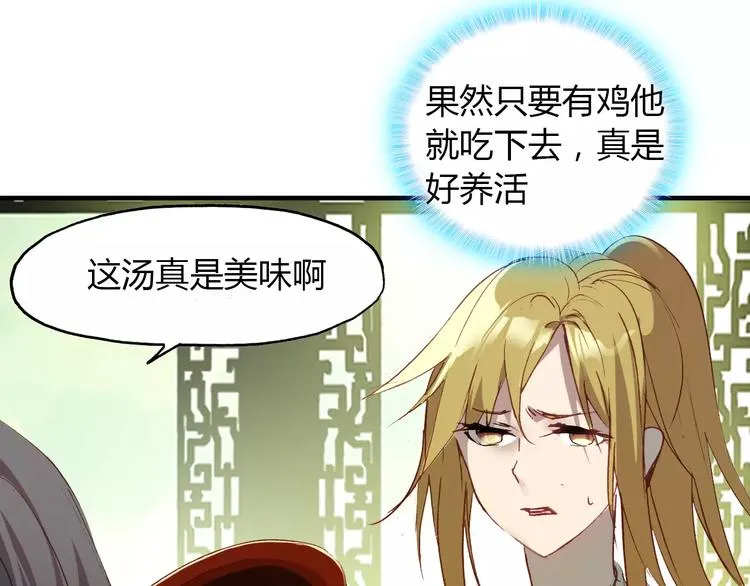 第13话 公主抱 第25页
