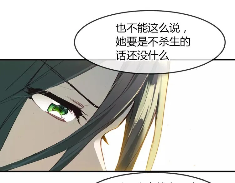 第13话 公主抱 第38页