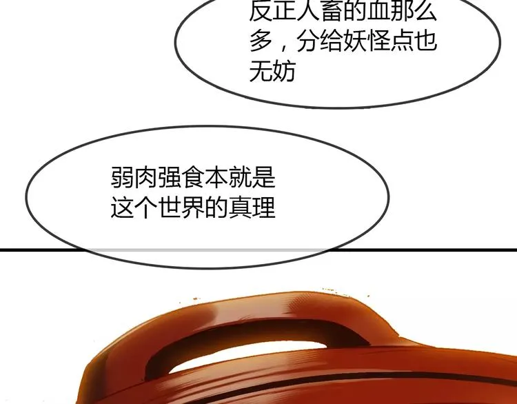 第13话 公主抱 第39页