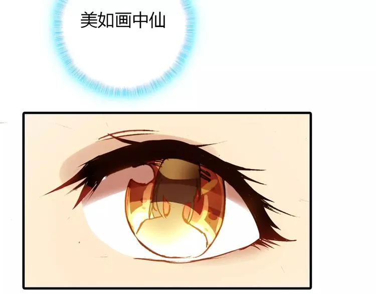 第13话 公主抱 第49页