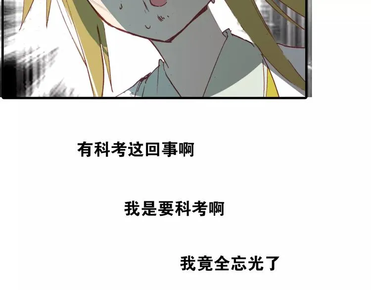 第13话 公主抱 第61页