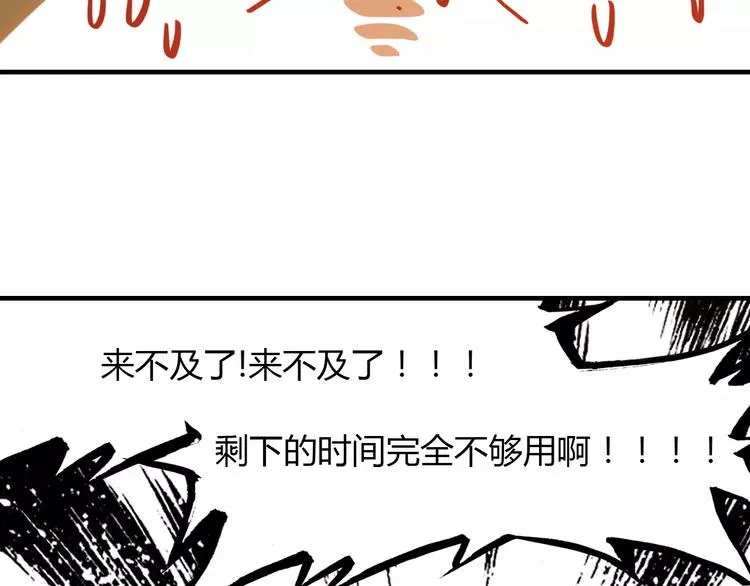第13话 公主抱 第64页