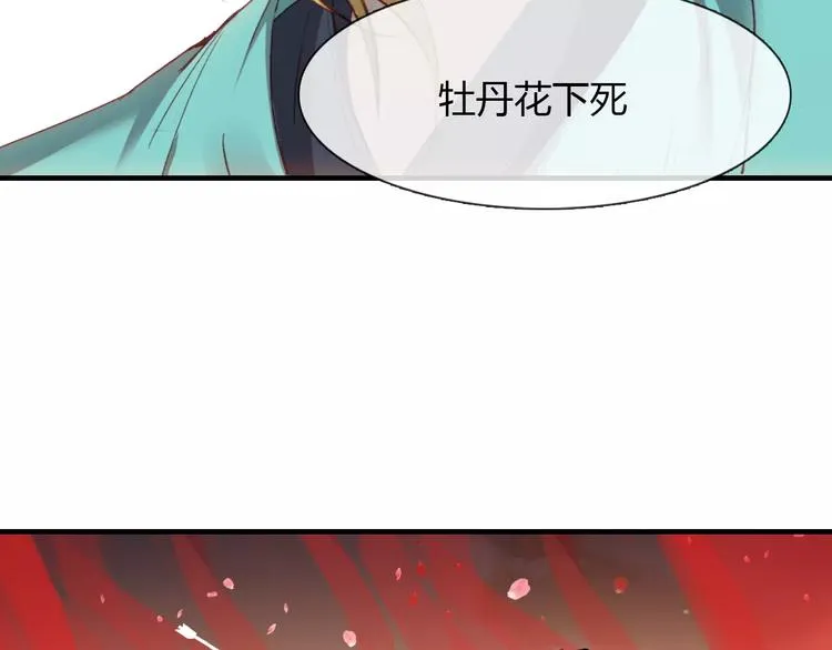 第12话 嗜血的冲动 第15页