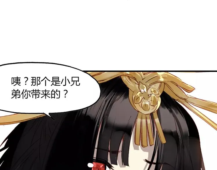 第12话 嗜血的冲动 第19页