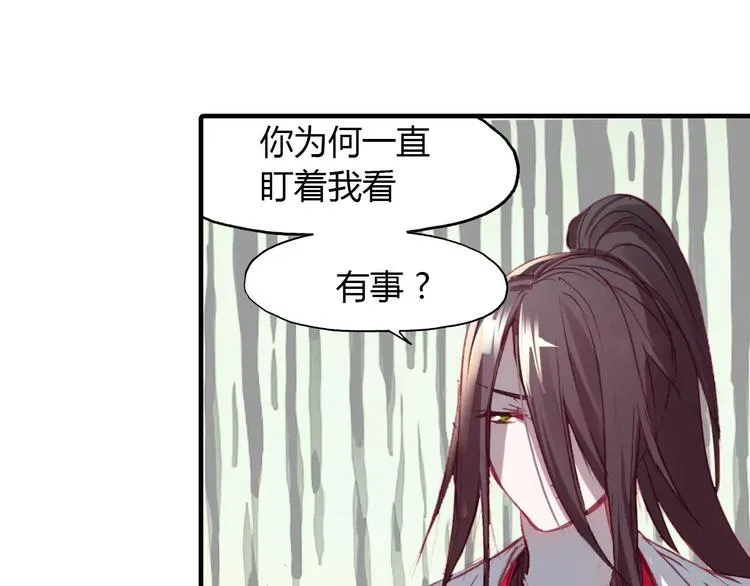 第12话 嗜血的冲动 第29页