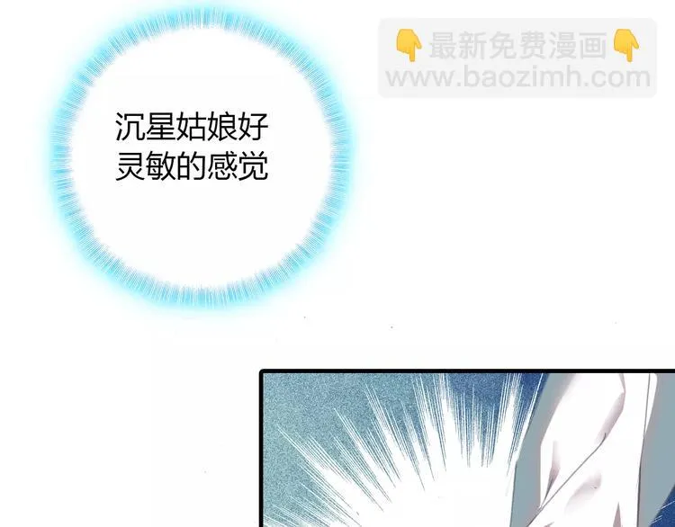 第12话 嗜血的冲动 第34页