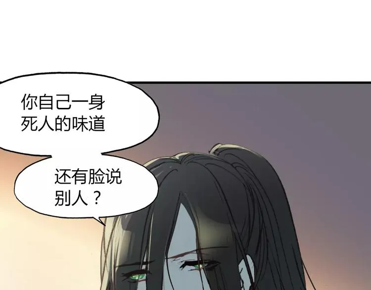 第12话 嗜血的冲动 第36页