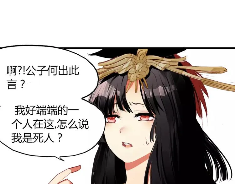 第12话 嗜血的冲动 第39页