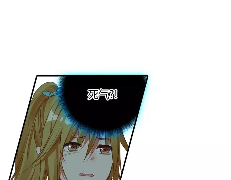 第12话 嗜血的冲动 第41页