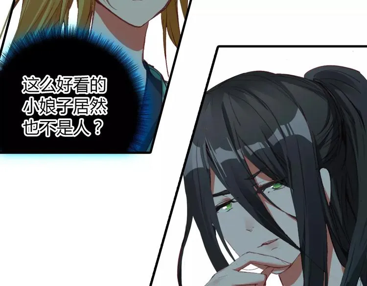 第12话 嗜血的冲动 第42页