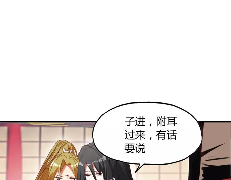 第12话 嗜血的冲动 第44页