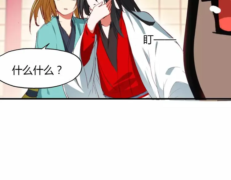 第12话 嗜血的冲动 第45页