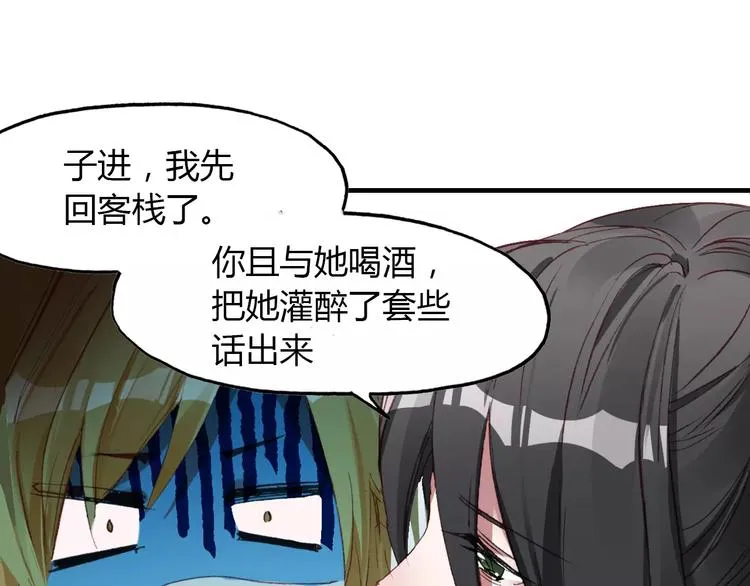 第12话 嗜血的冲动 第46页