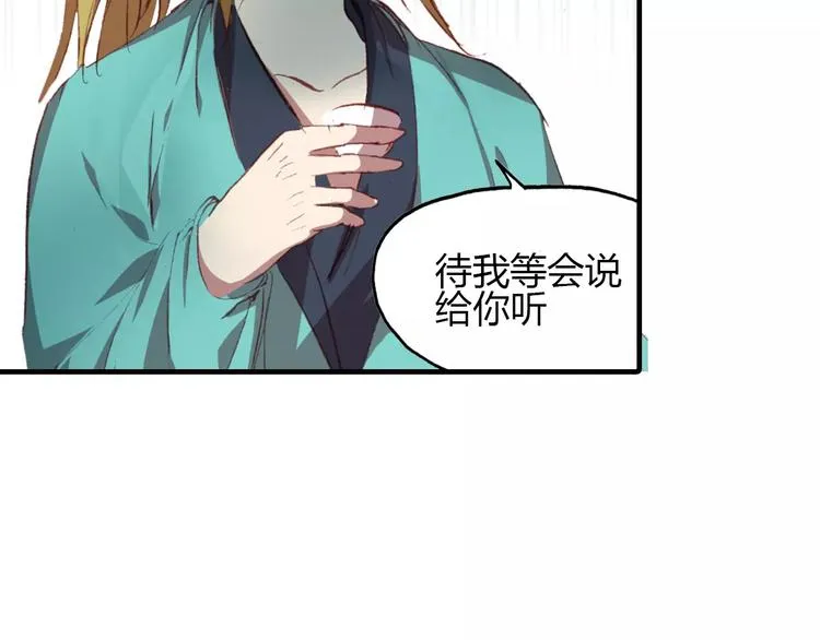 第12话 嗜血的冲动 第58页