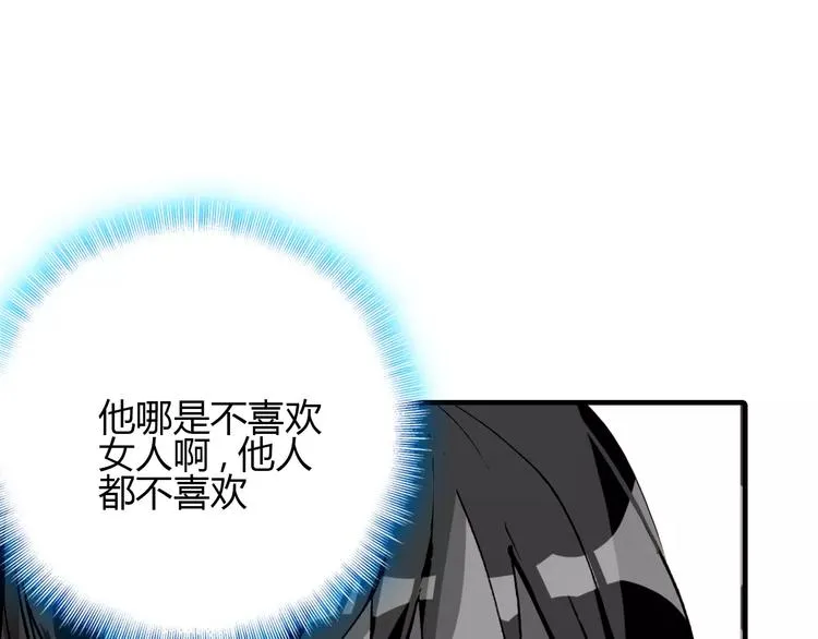 第12话 嗜血的冲动 第61页