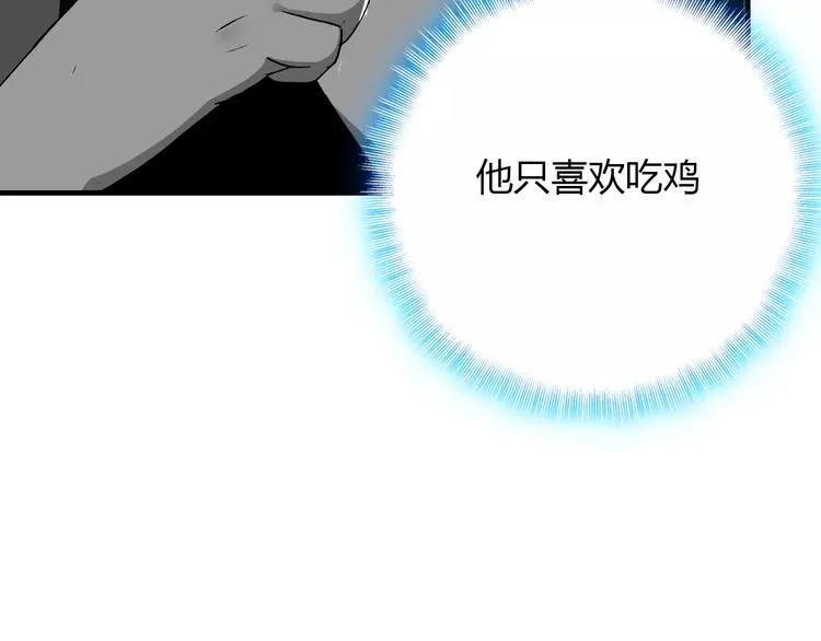 第12话 嗜血的冲动 第63页