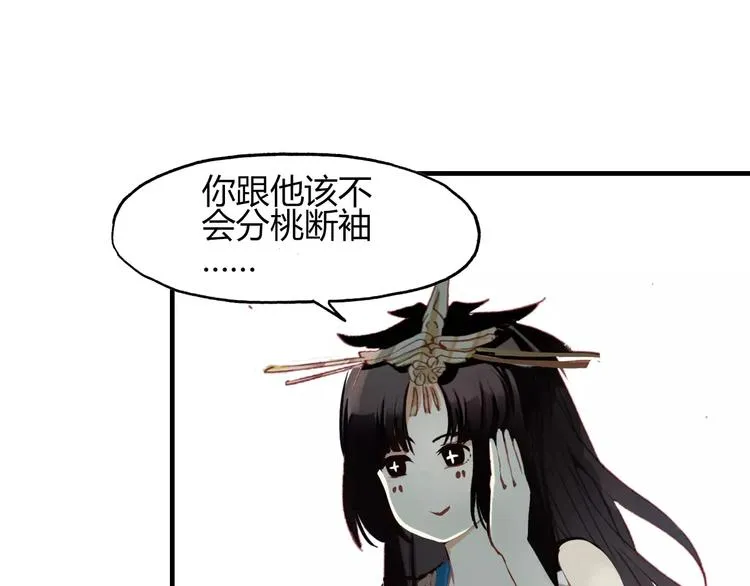 第12话 嗜血的冲动 第64页