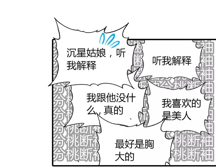 第12话 嗜血的冲动 第66页