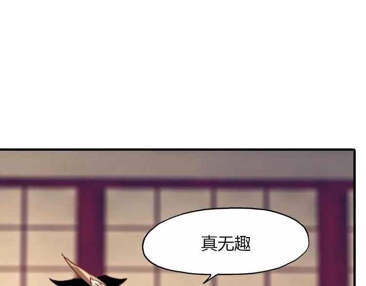 第12话 嗜血的冲动 第67页